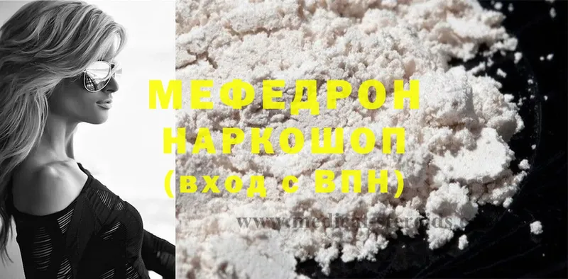 где найти   кракен маркетплейс  Мефедрон 4 MMC  Менделеевск 